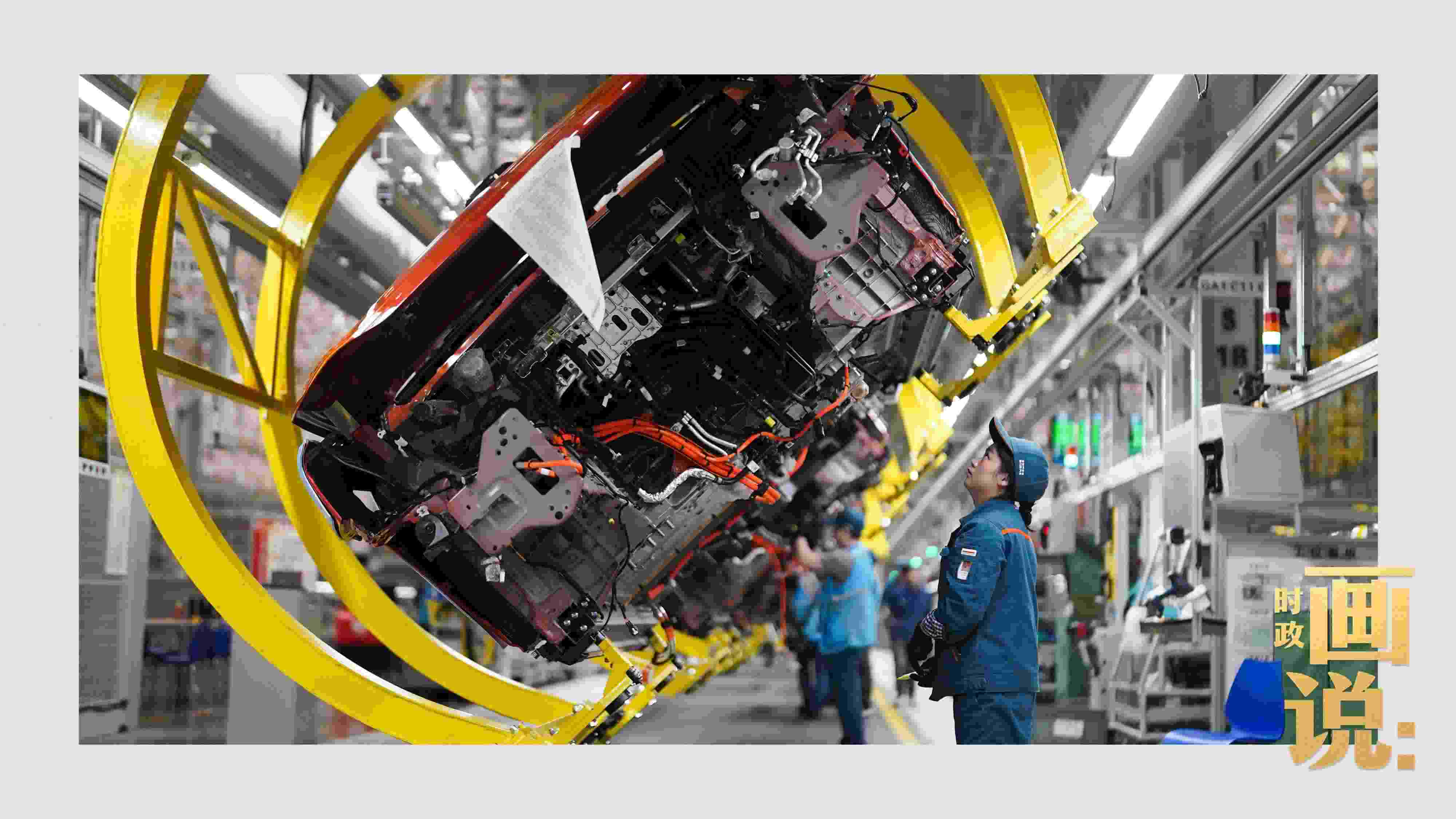 △賽力斯汽車超級(jí)工廠總裝線上，工人在智能流水線上作業(yè)。隨著這座工業(yè)城市支柱產(chǎn)業(yè)轉(zhuǎn)型升級(jí)，新質(zhì)生產(chǎn)力正在加速成長(zhǎng)。
