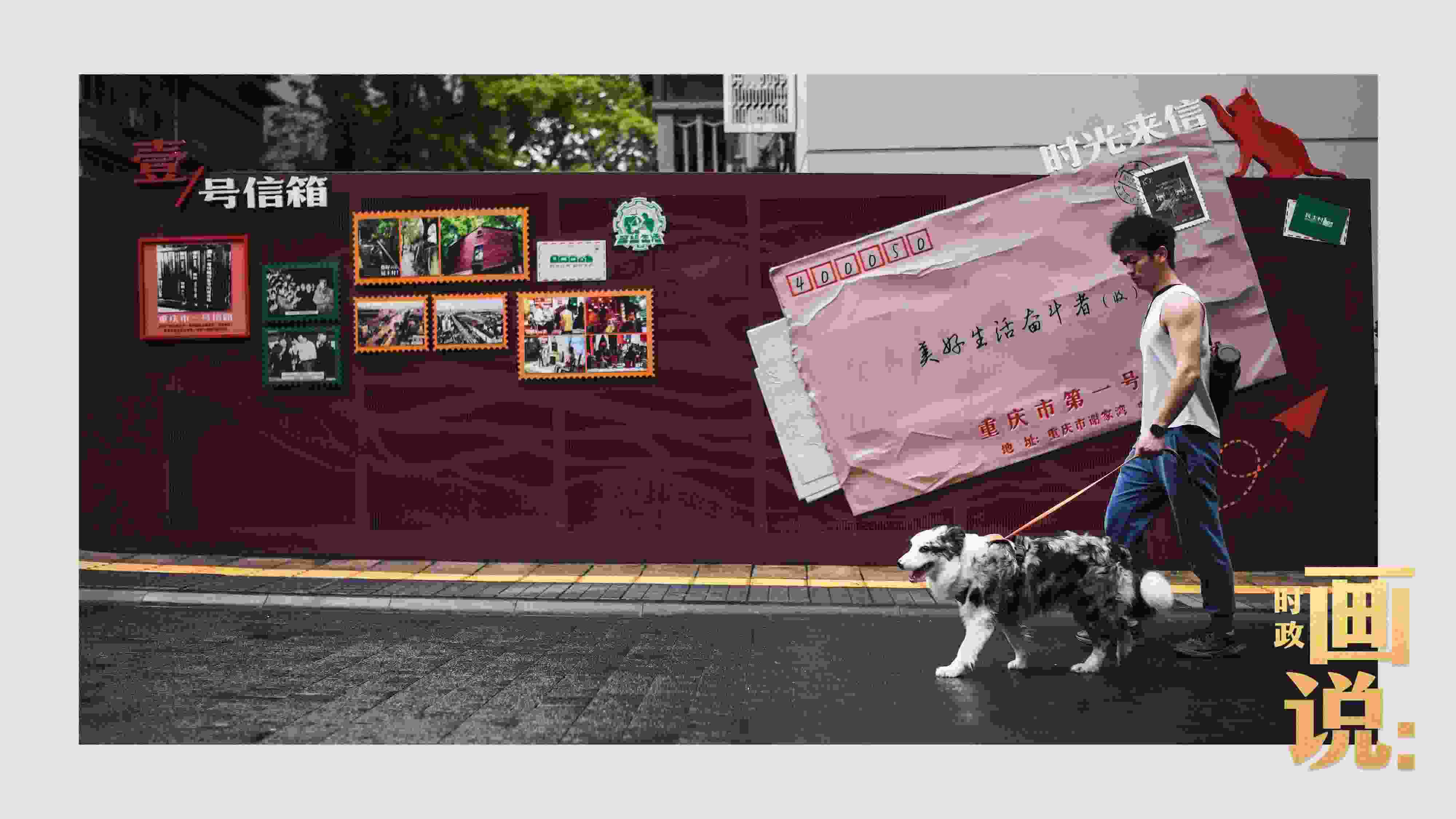 △謝家灣民主村社區(qū)，墻上的老照片記錄著山城流轉(zhuǎn)的歲月。