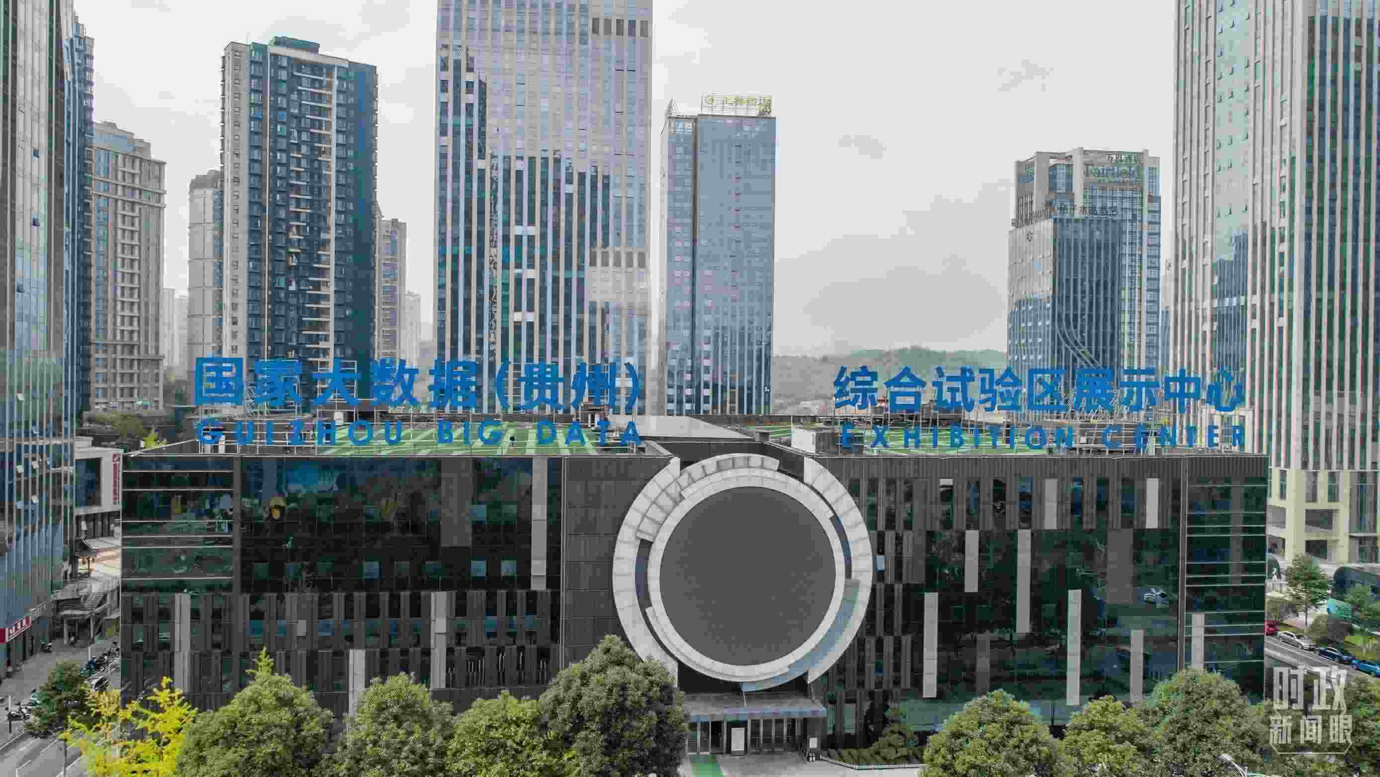 △貴陽市國家大數據綜合試驗區(qū)展示中心。（圖/視覺中國）