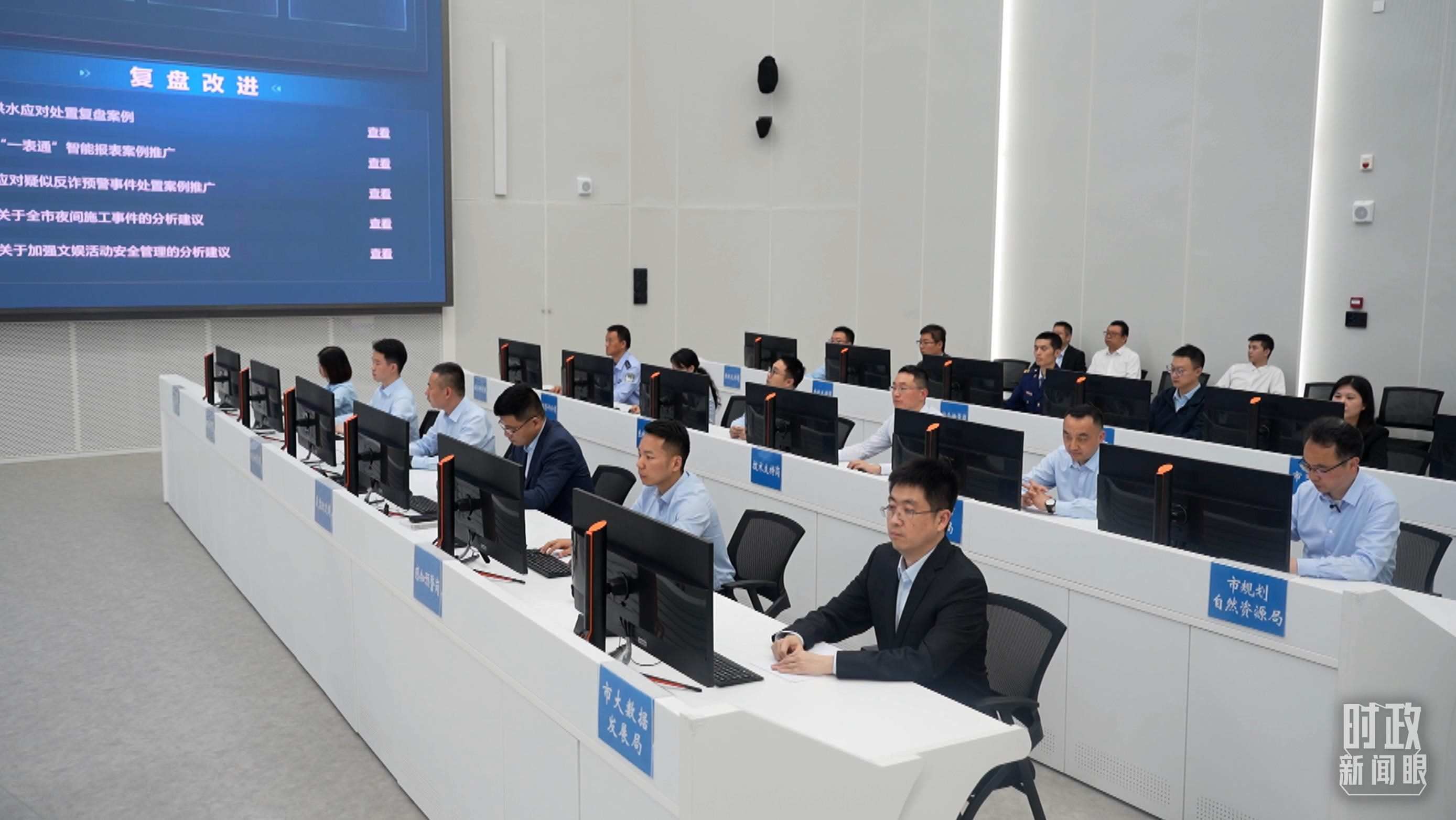 △重慶市數(shù)字化城市運(yùn)行和治理中心。（總臺(tái)央視記者周倜拍攝）