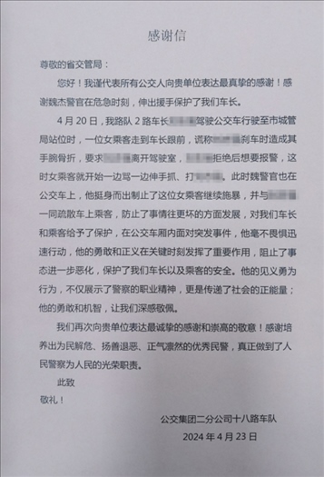 公交車上他一聲大吼！魏杰，好樣的！