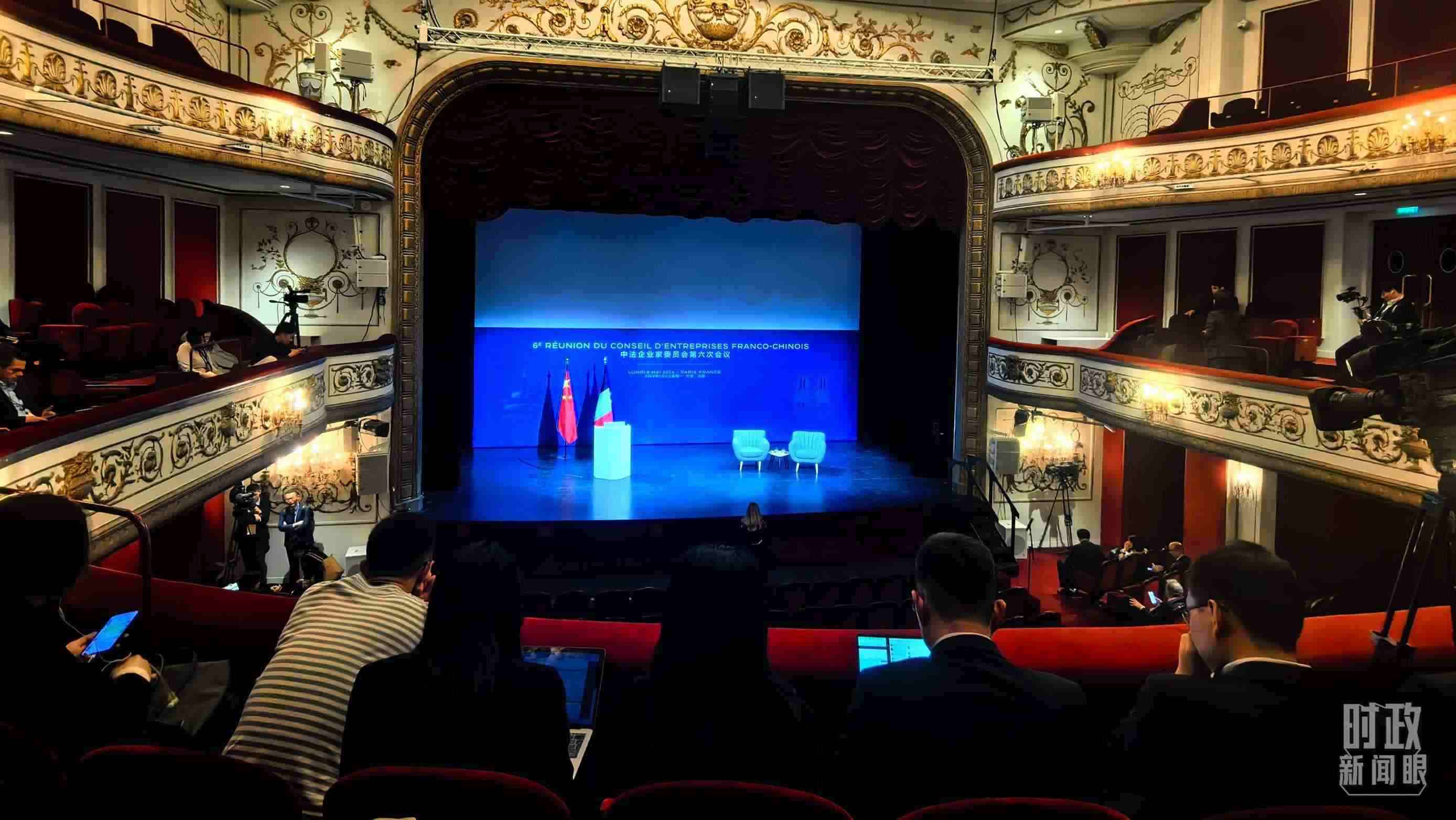 △中法企業(yè)家委員會(huì)第六次會(huì)議閉幕式在馬里尼劇院舉行，這是開(kāi)始前的現(xiàn)場(chǎng)。（總臺(tái)央視記者史偉拍攝）