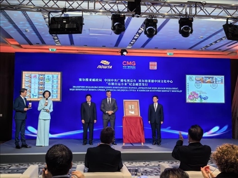  郵政局局長佐蘭·喬爾杰維奇、中央廣播電視總臺國際交流局局長齊竹泉、貝爾格萊德中國文化中心主任王衍良共同為紀(jì)念郵票揭幕