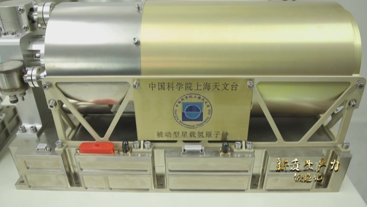 中國科學院上海天文臺研發(fā)的被動型星載氫鐘，它被稱為北斗三號衛(wèi)星的“心臟”。