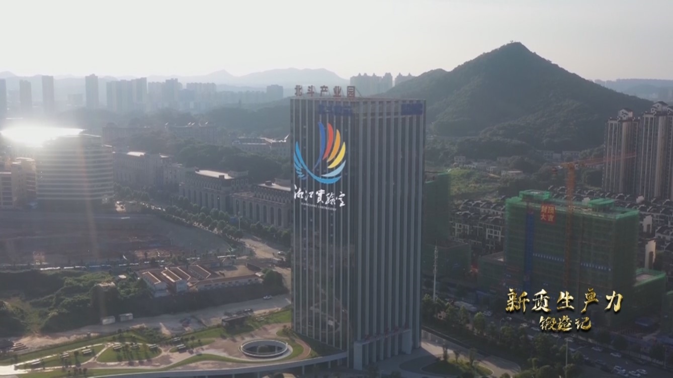 湘江實驗室。