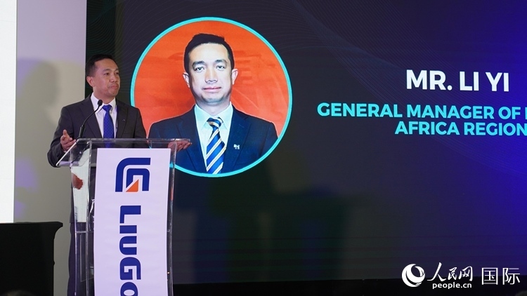 柳工南非公司總經(jīng)理李翊致辭。人民網(wǎng) 張茜攝