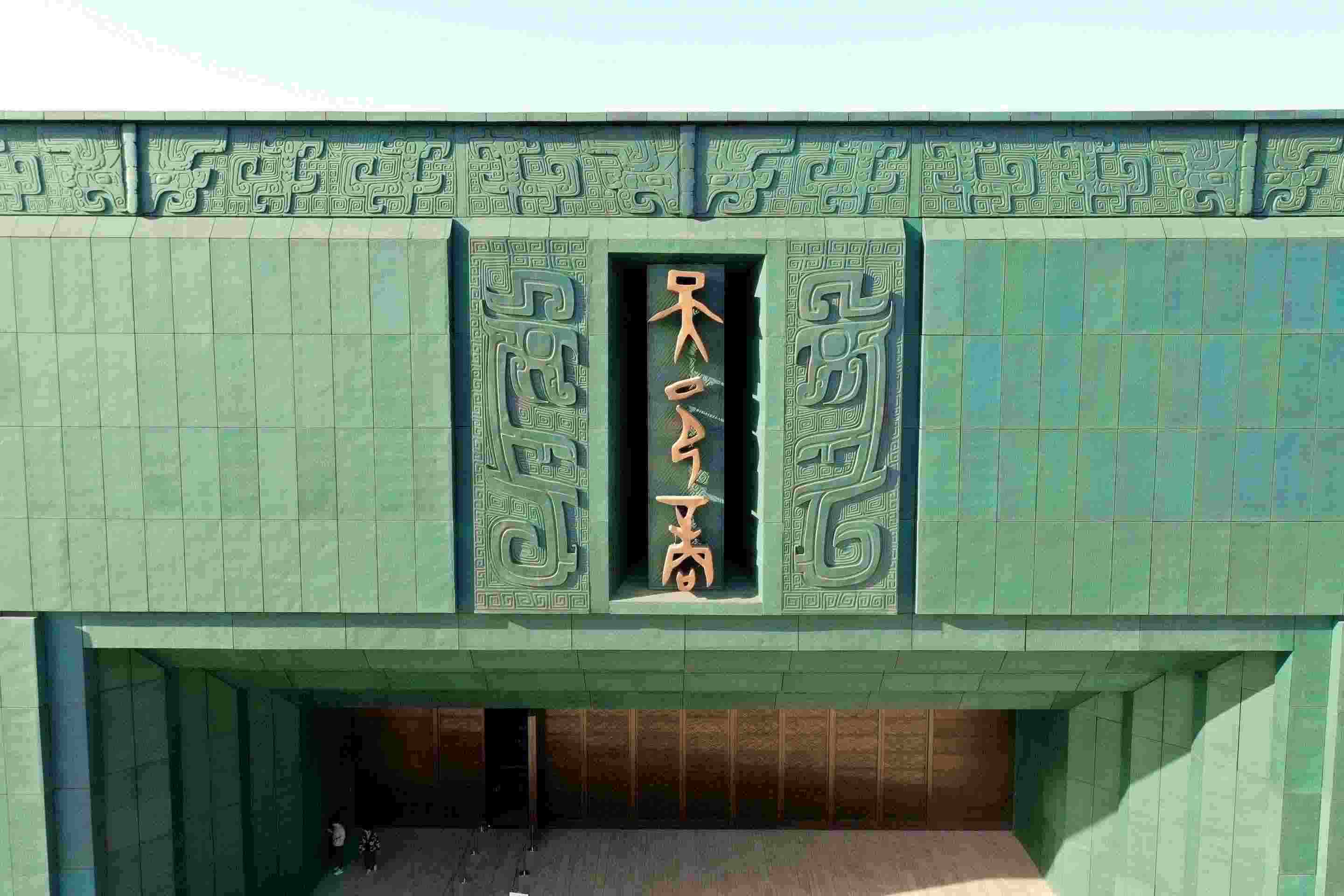 △2024年2月26日，殷墟博物館新館正式開館。