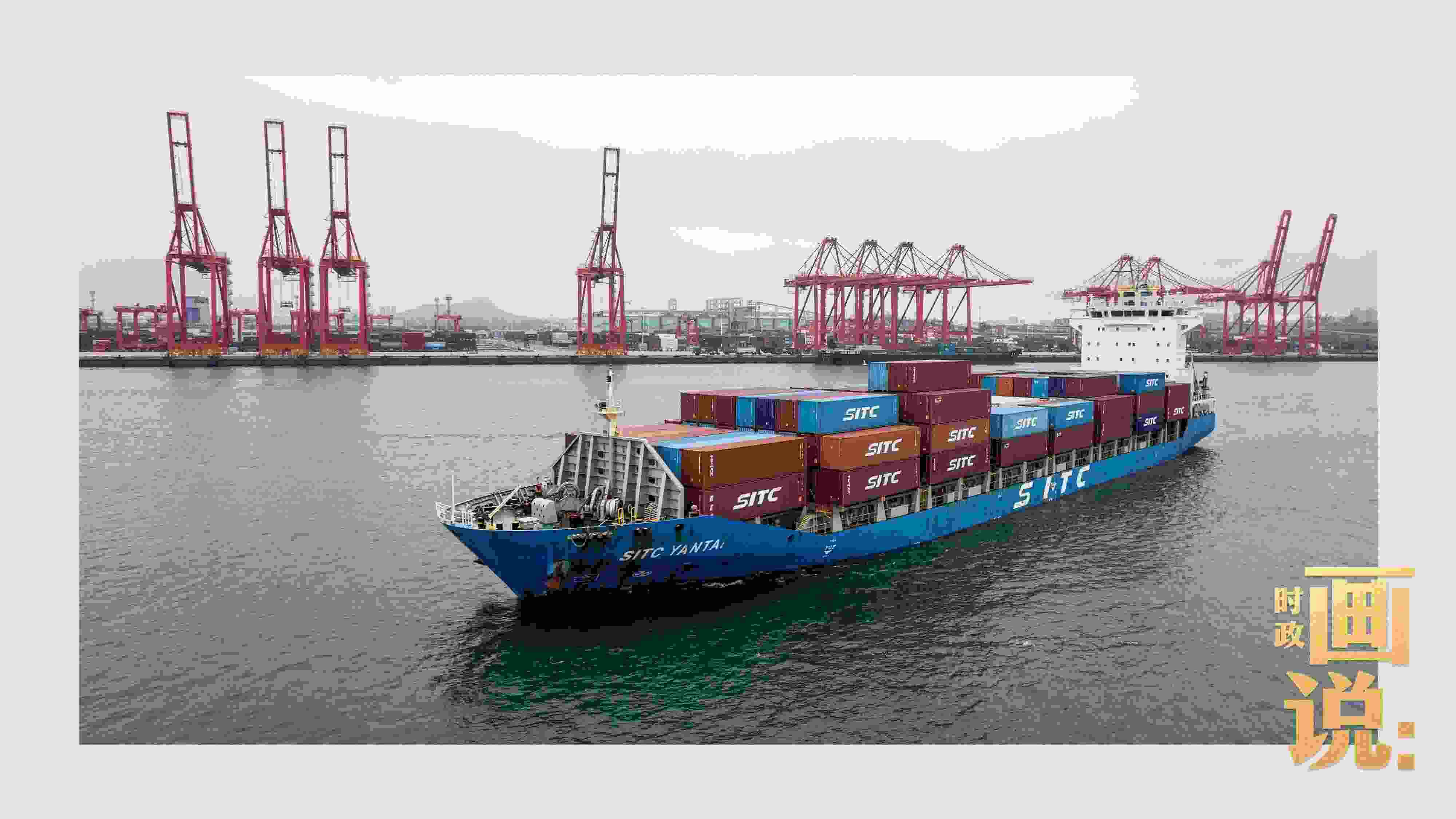 △一艘滿載的貨船正在駛離日照港石臼港區(qū)，奔向遠(yuǎn)海。