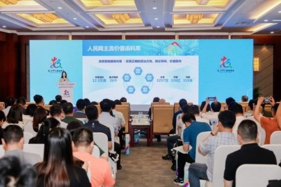 人民網(wǎng)戰(zhàn)略委員會委員、人民中科董事長張丹發(fā)表主題演講。主辦方供圖