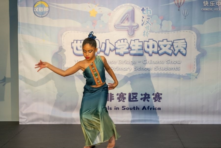 參賽選手進(jìn)行才藝展示。