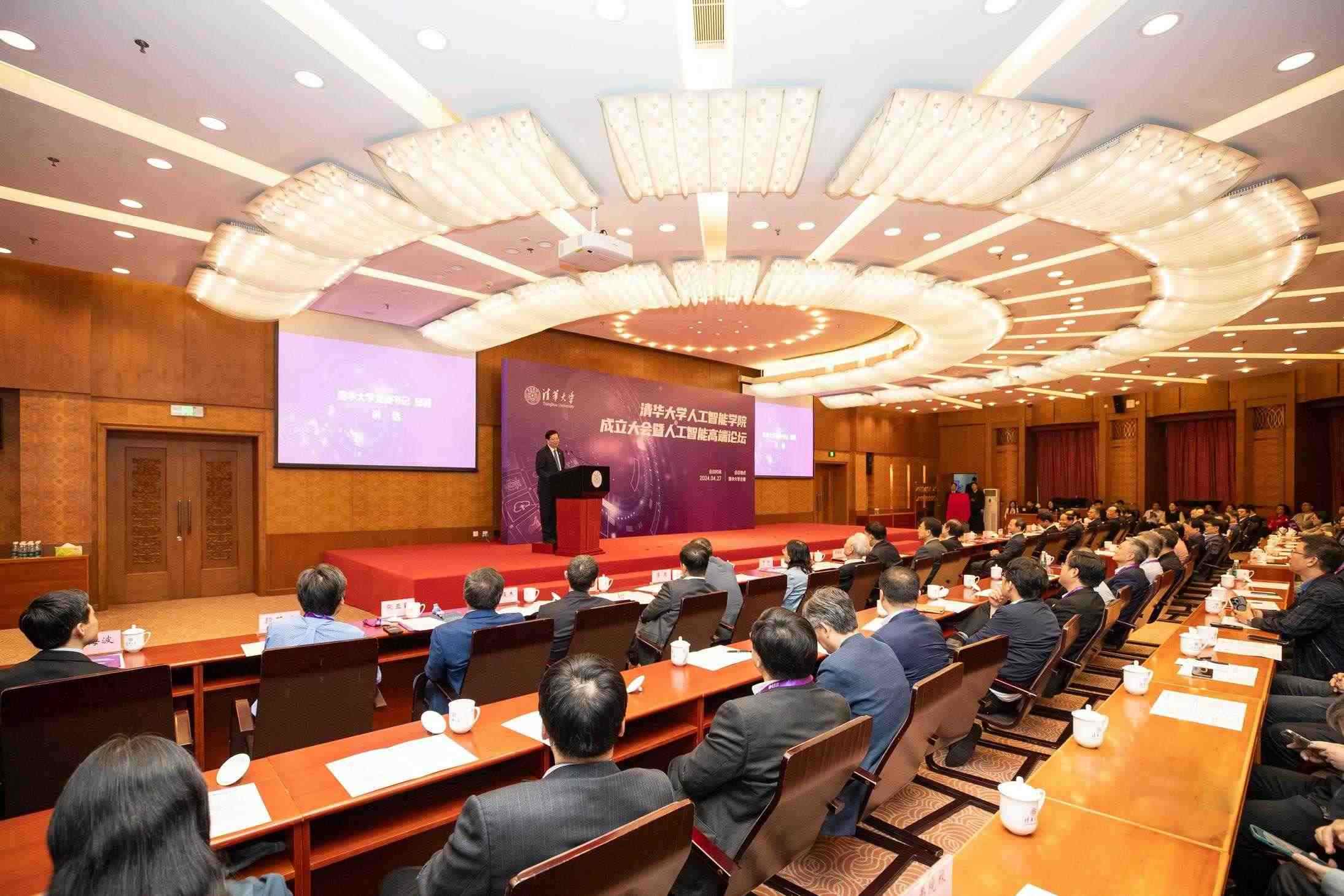 △2024年4月27日，清華大學人工智能學院正式成立，為實現(xiàn)高水平科技自立自強提供有力支撐。