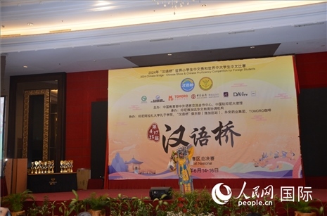 獲獎(jiǎng)選手在閉幕典禮上進(jìn)行才藝展示。人民網(wǎng)記者 李培松攝