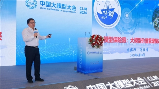 方濱興院士做大會特邀報告。主辦方供圖