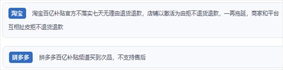 “人民投訴”用戶投訴購買“618”平臺“百億補貼”的商品質(zhì)量、售后服務(wù)差。（“人民投訴”平臺截圖）