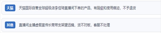 “人民投訴”用戶吐槽“618”直播間購物虛假宣傳、貨不對板、退貨難、平臺監(jiān)管乏力的情況。（“人民投訴”平臺截圖）