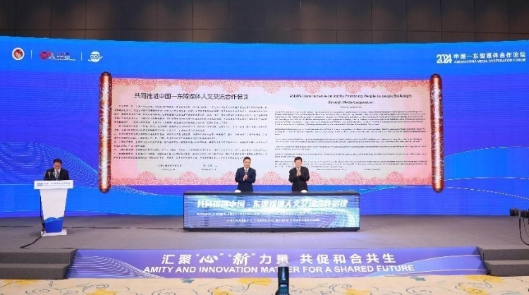 《共同推進中國—東盟媒體人文交流合作倡議》發(fā)布。中國外文局供圖