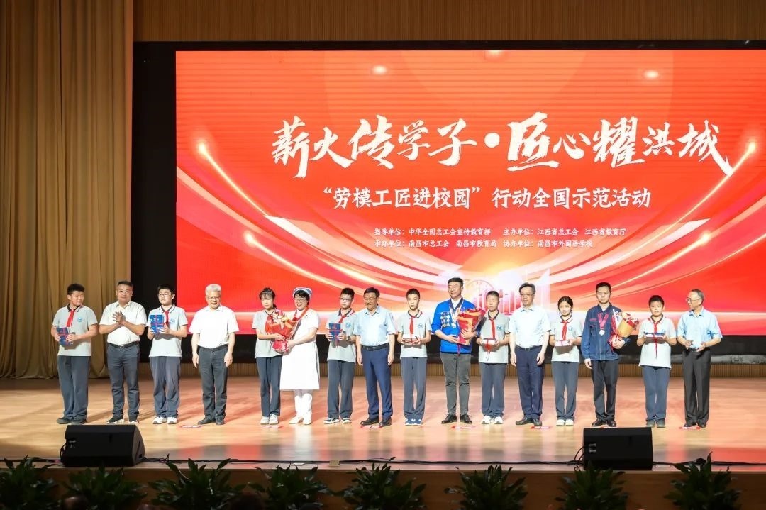 “薪火傳學(xué)子·匠心耀洪城”——“勞模工匠進校園”行動全國示范活動在南昌外國語學(xué)校舉辦。 江西省總工會供圖