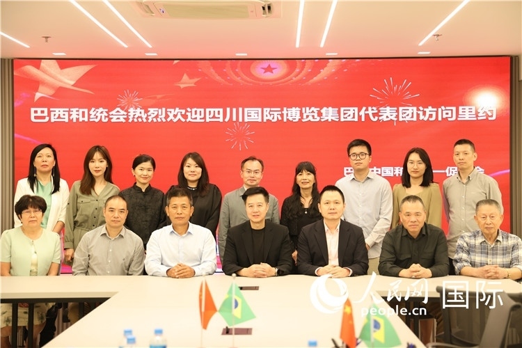 巴西中國和平統(tǒng)一促進(jìn)會與四川國際博覽集團(tuán)代表團(tuán)舉行座談，與會代表合影。人民網(wǎng)記者 宋亦然攝