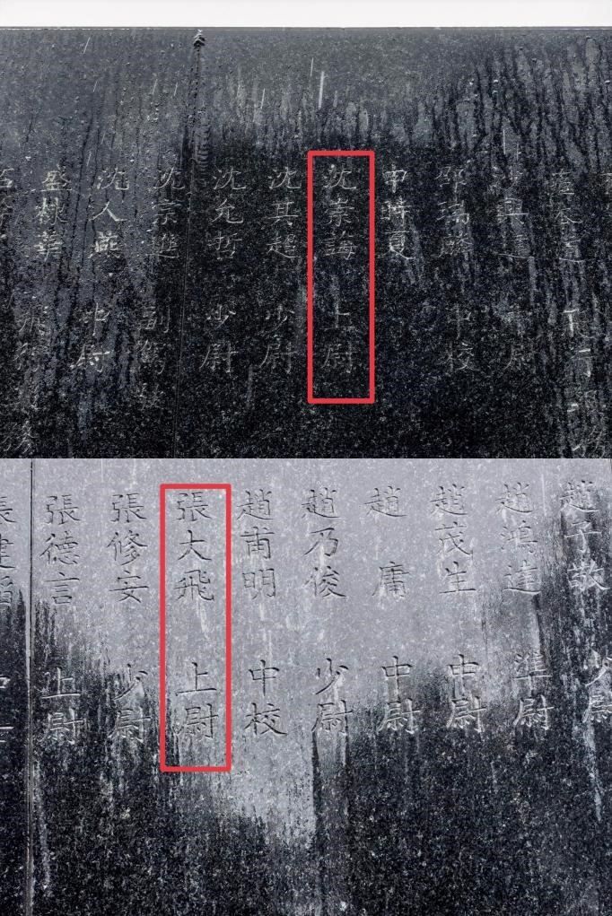 航空烈士公墓英烈碑上刻有沈崇誨（上圖）及張大飛（下圖）的名字。（拼版照片）新華社記者邱冰清 攝