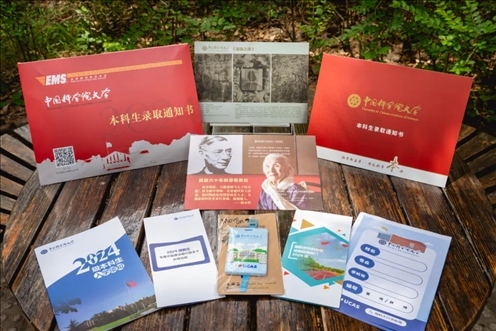 國科大2024年本科生錄取通知書。校方供圖