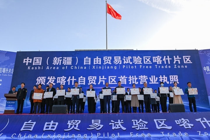 2023年11月11日，在中國（新疆）自由貿(mào)易試驗區(qū)喀什片區(qū)揭牌儀式現(xiàn)場，首批入駐自貿(mào)片區(qū)的經(jīng)營主體獲頒營業(yè)執(zhí)照。新華社記者 丁磊 攝