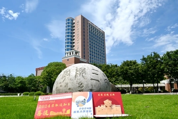 浙江機電職業(yè)技術(shù)大學(xué)2024年本科錄取通知書。校方供圖