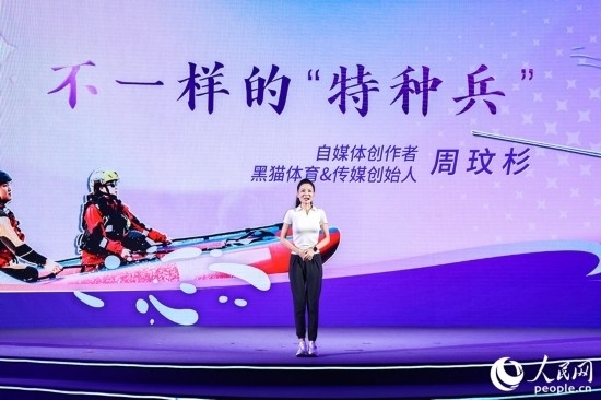 被稱為“六邊形戰(zhàn)士”的周玟杉講述以網(wǎng)為媒詮釋擔當?shù)墓适?。人民網(wǎng)攝