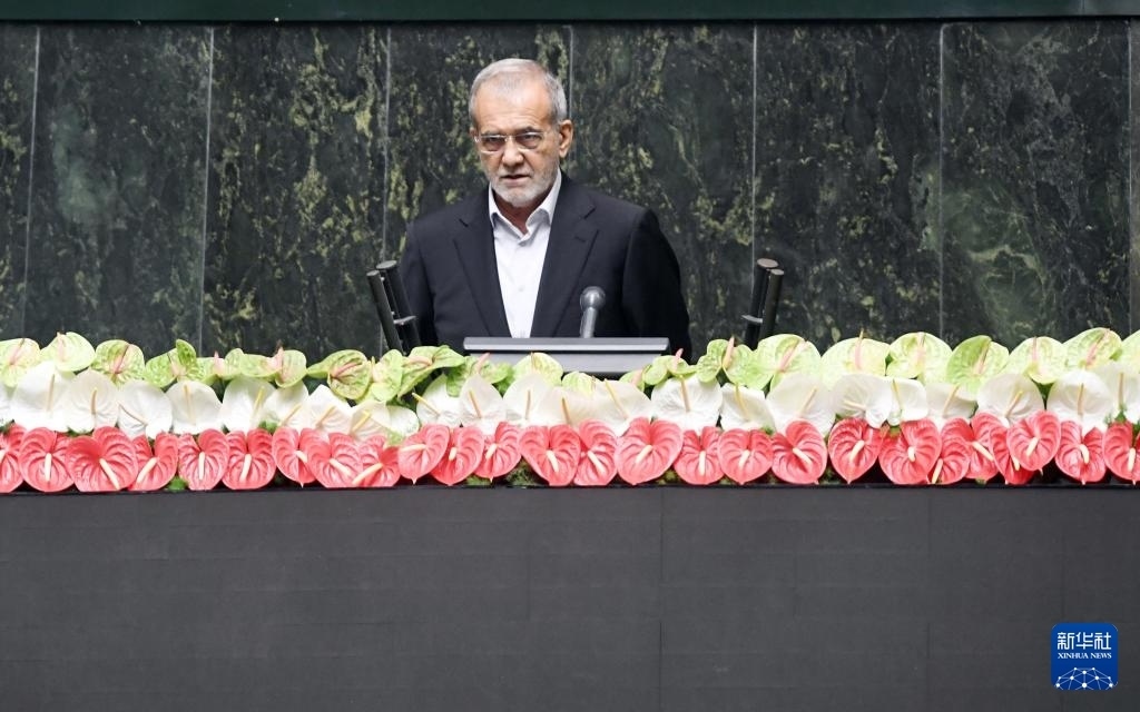 7月30日，佩澤希齊揚在伊朗德黑蘭的伊朗議會宣誓就任伊朗總統(tǒng)后發(fā)表就職演說。新華社記者 沙達提 攝