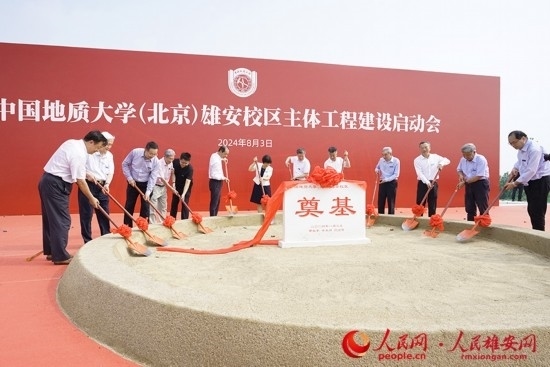 中國(guó)地質(zhì)大學(xué)（北京）雄安校區(qū)主體工程建設(shè)啟動(dòng)會(huì)現(xiàn)場(chǎng)。人民網(wǎng)記者 王紅攝