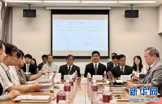 8月6日，武漢大學海外學術周在日本東京開幕。這是以“亞洲視野中的地域研究”為主題的中日學術論壇現(xiàn)場。（武漢大學供圖）