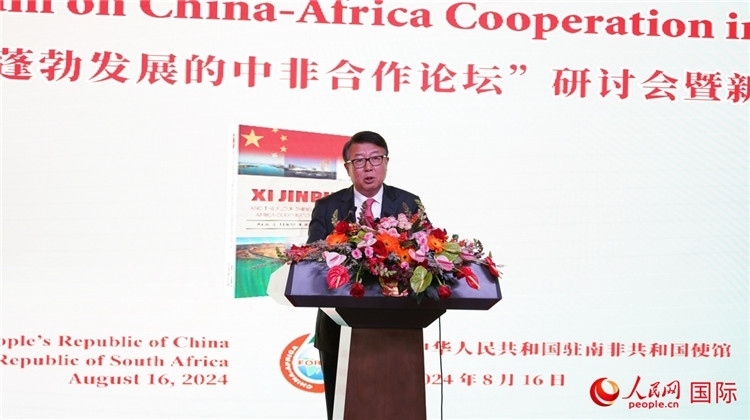 中國駐南非大使吳鵬發(fā)表致辭。人民網(wǎng) 劉暢攝