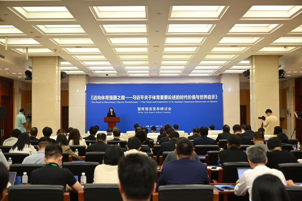 《邁向體育強(qiáng)國之路——習(xí)近平關(guān)于體育重要論述的時(shí)代價(jià)值與世界啟示》智庫報(bào)告發(fā)布研討會(huì)現(xiàn)場（8月27日攝）。新華社記者 金良快 攝