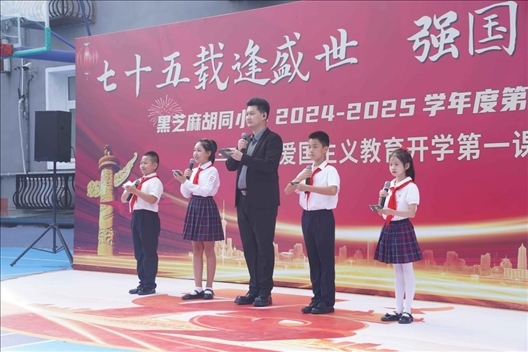 開學(xué)典禮現(xiàn)場。學(xué)校供圖