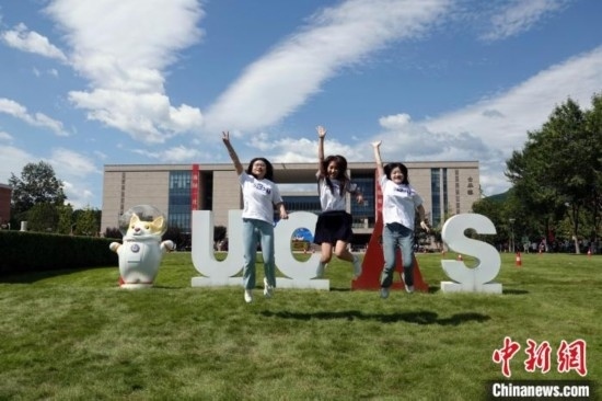 9月1日，國科大2024級(jí)新生開學(xué)典禮舉行，新生代表典禮結(jié)束后在草坪上跳起合影。中新網(wǎng)記者 孫自法 攝