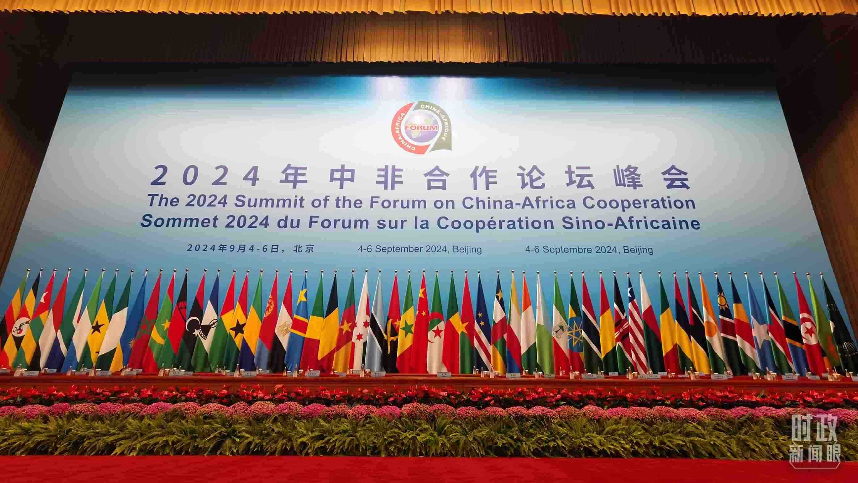  △9月5日上午，中非合作論壇北京峰會(huì)開幕式在北京人民大會(huì)堂舉行。這是開始前的現(xiàn)場。（總臺(tái)央視記者曹亞星拍攝）