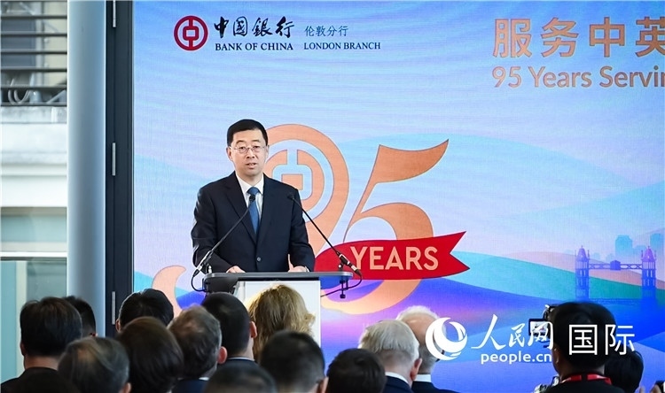 中國銀行董事長葛海蛟致辭。人民網(wǎng) 郭錦標(biāo)攝