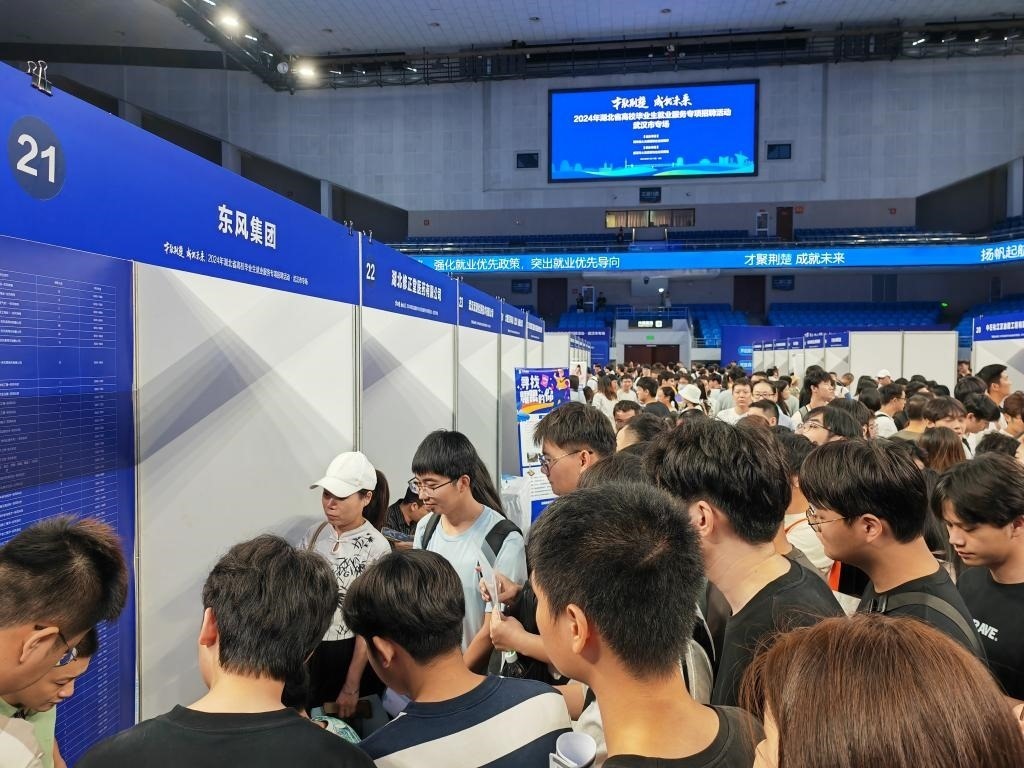 2024年9月12日，求職者在湖北省“才聚荊楚·成‘就’未來”高校畢業(yè)生就業(yè)服務(wù)專項(xiàng)招聘活動上咨詢招聘信息。新華社記者樂文婉 攝