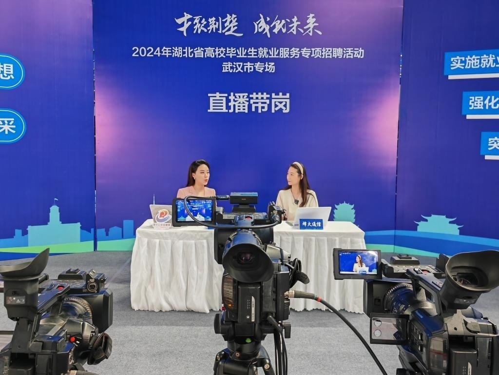 2024年9月12日，一位企業(yè)相關(guān)負(fù)責(zé)人在湖北省“才聚荊楚·成‘就’未來”高校畢業(yè)生就業(yè)服務(wù)專項(xiàng)招聘活動武漢市專場直播帶崗。新華社記者樂文婉 攝