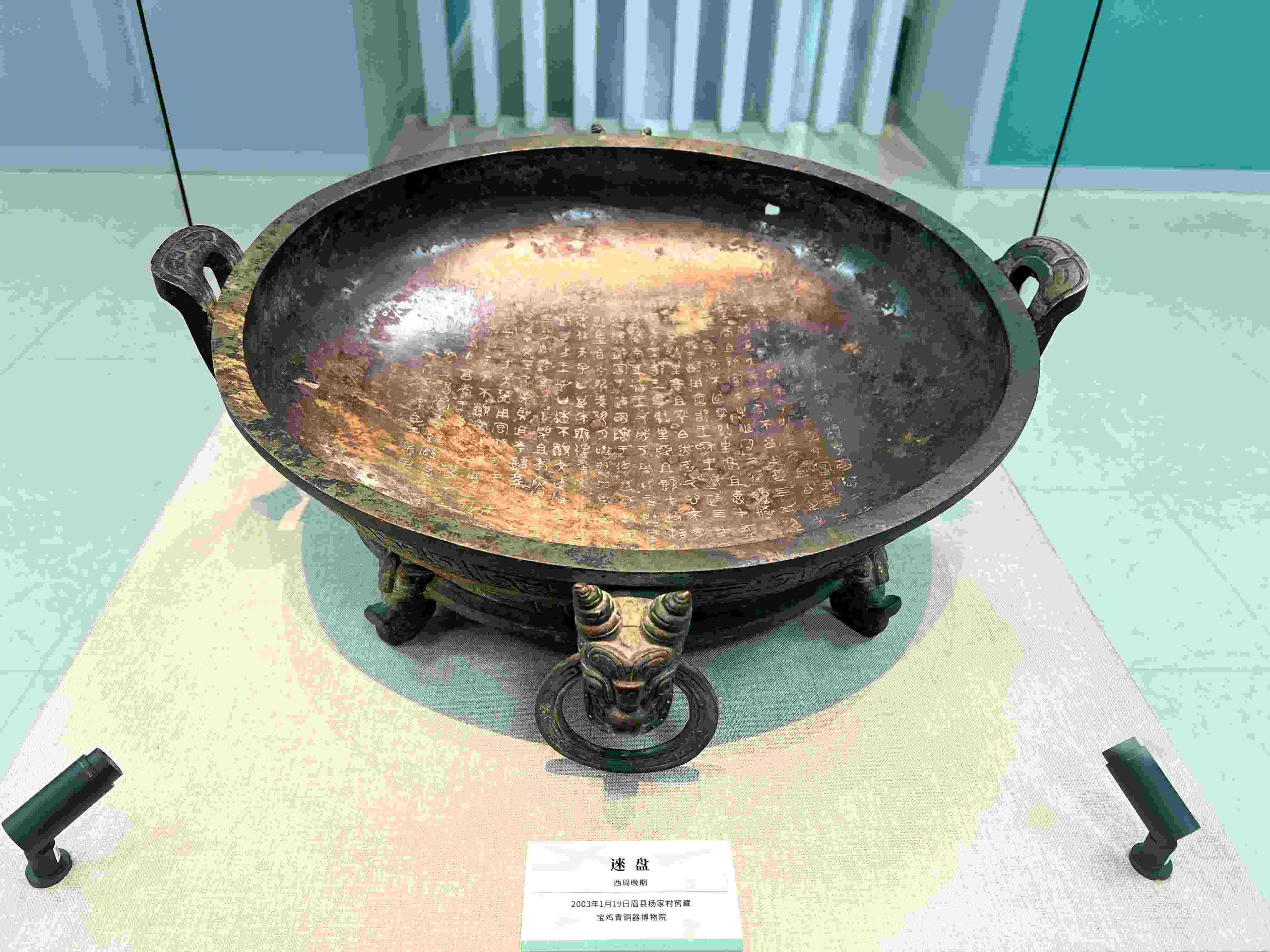 △被譽為“青銅史書”的逨盤，它是新中國成立以來出土銘文最長的銅盤。（總臺央視記者丁欣拍攝）
