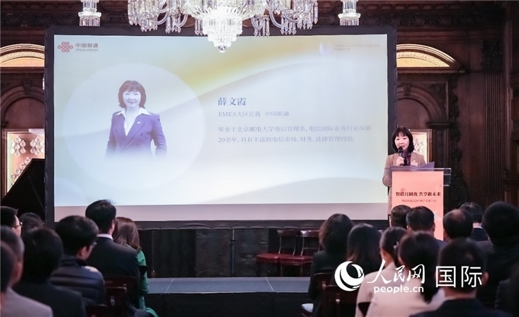 中國聯(lián)通歐洲大區(qū)總經(jīng)理薛文霞致辭。人民網(wǎng) 郭錦標(biāo)攝