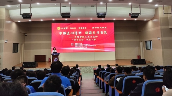 以“巾幗匠心逐夢(mèng)強(qiáng)國(guó)復(fù)興有我”為主題的巾幗勞模工匠大宣講活動(dòng)舉辦。銅陵市總工會(huì)供圖