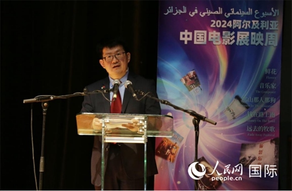 中國(guó)駐阿爾及利亞大使李健出席開幕式并致辭 郝瑞敏攝