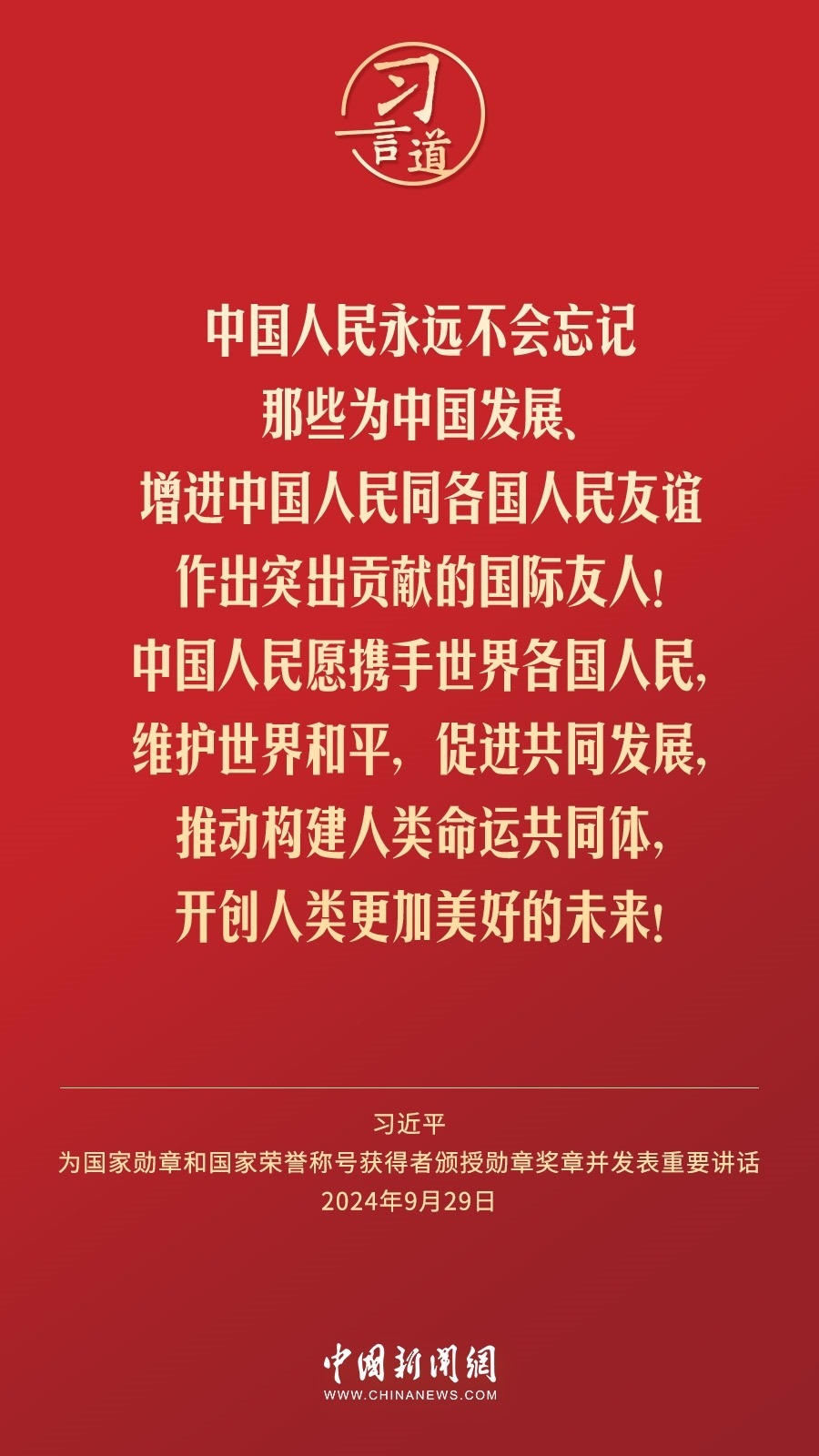 【清澈的愛】習(xí)言道｜偉大時(shí)代呼喚英雄、造就英雄