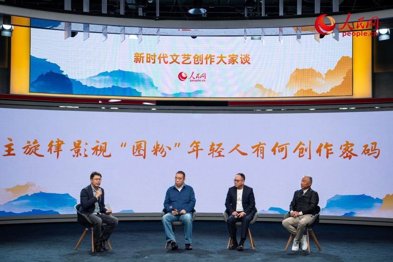 陳道明、陳凱歌、傅若清與主持人董陽(yáng)共話“主旋律影視‘圈粉’年輕人有何創(chuàng)作密碼”。人民網(wǎng)記者 翁奇羽攝