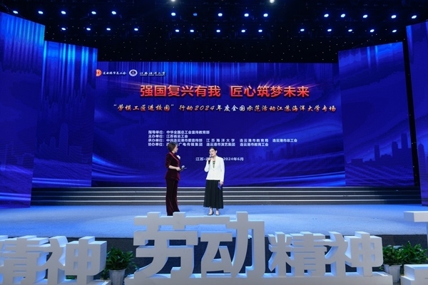 勞模工匠進(jìn)校園”行動(dòng)2024年度全國(guó)示范活動(dòng)江蘇海洋大學(xué)專場(chǎng)舉行。江蘇省總工會(huì)供圖