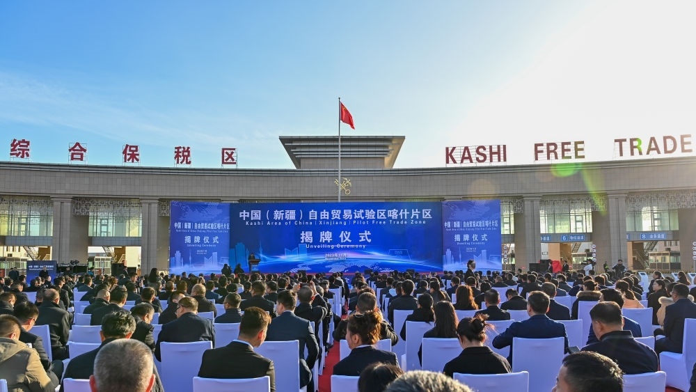 這是中國（新疆）自由貿(mào)易試驗區(qū)喀什片區(qū)揭牌儀式現(xiàn)場（2023年11月11日攝）。當(dāng)日，中國（新疆）自由貿(mào)易試驗區(qū)喀什片區(qū)揭牌，并迎來首批35家企業(yè)入駐。