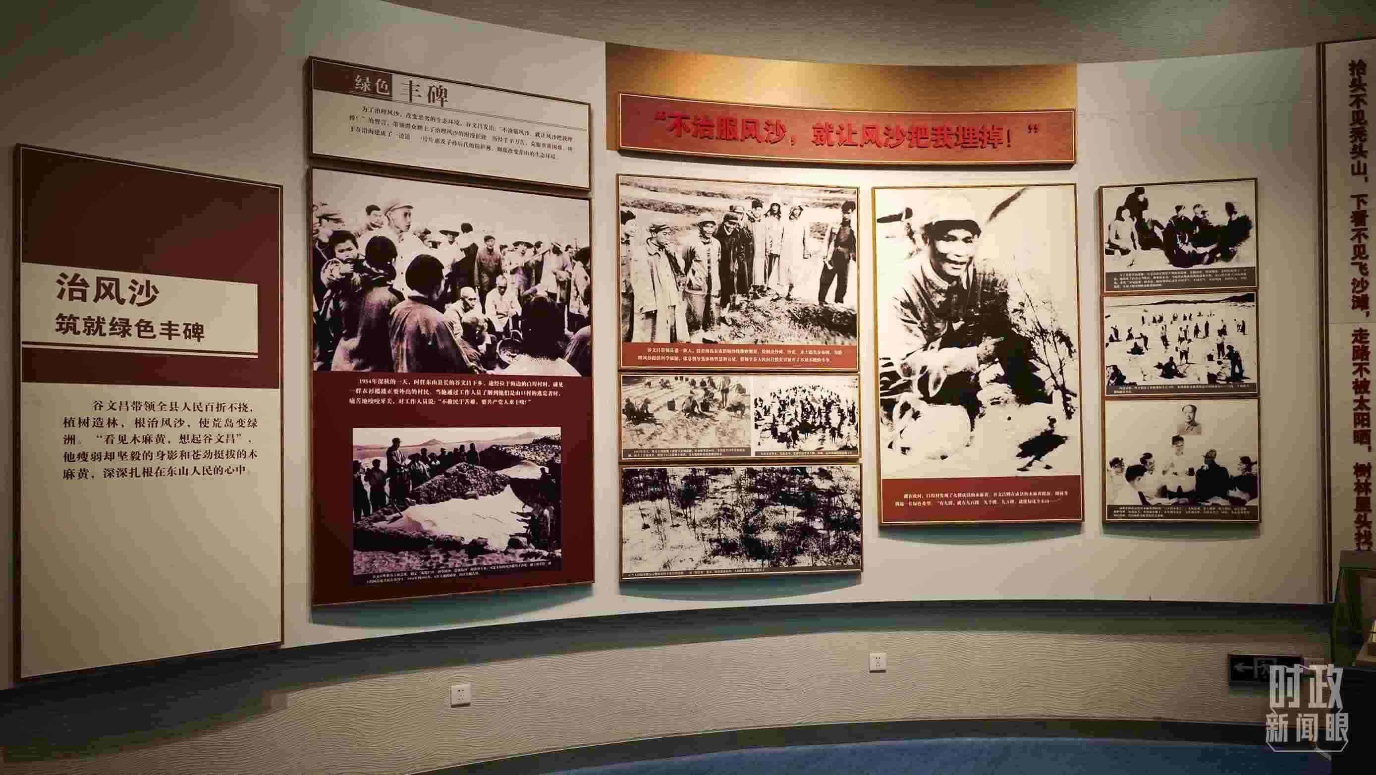 △谷文昌紀(jì)念館內(nèi)展陳。（總臺央視記者彭漢明拍攝）