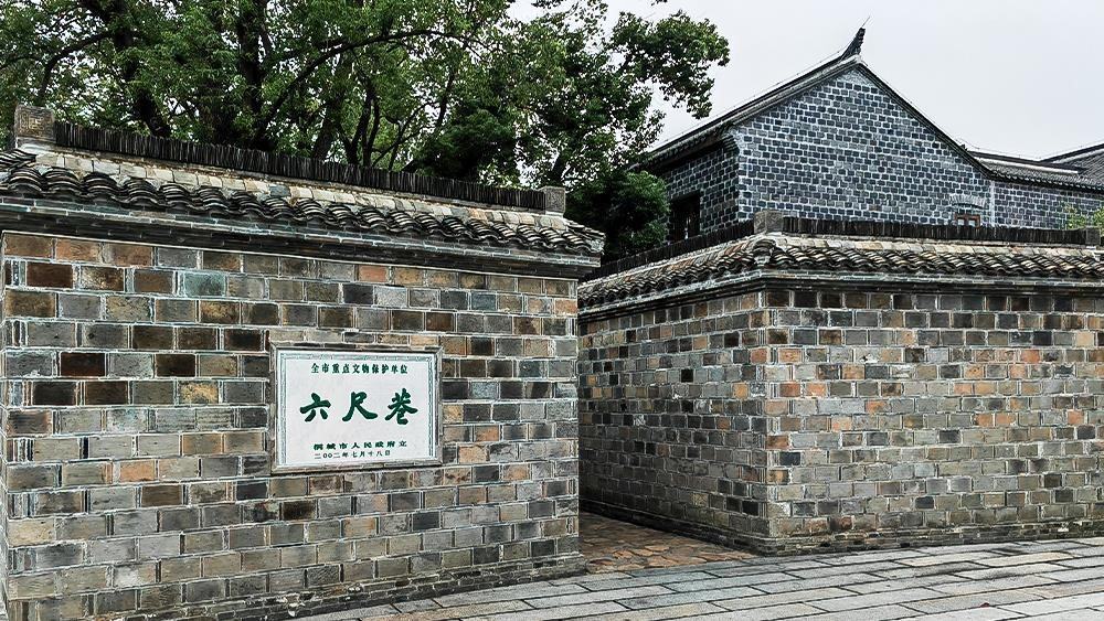 △安徽桐城六尺巷。（總臺央廣記者馬喆拍攝）