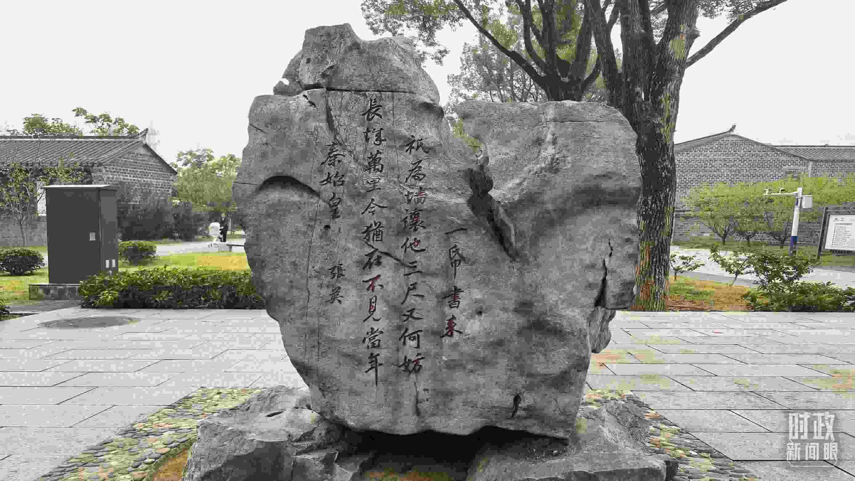 △六尺巷口刻有張英“讓墻詩”的太湖石。（總臺(tái)央視記者范學(xué)禹拍攝）