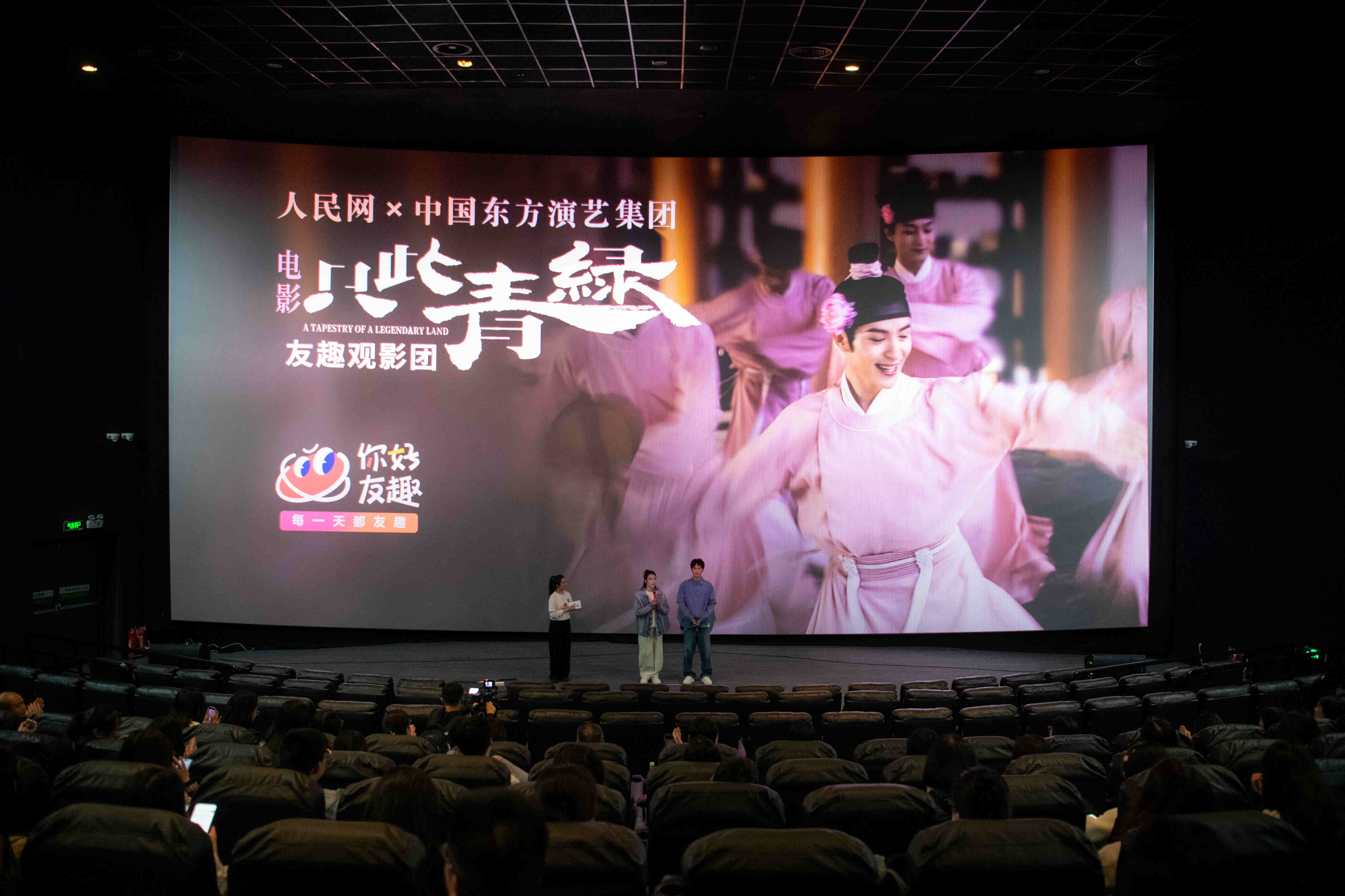 主創(chuàng)交流現(xiàn)場。人民網(wǎng)記者 翁奇羽攝